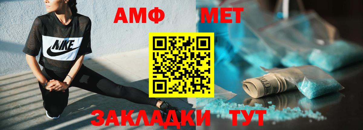 Малгобек  АМФ  Вход с VPN  АМФЕТАМИН Розовый 