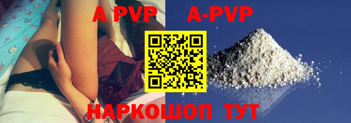 A PVP мука Малгобек