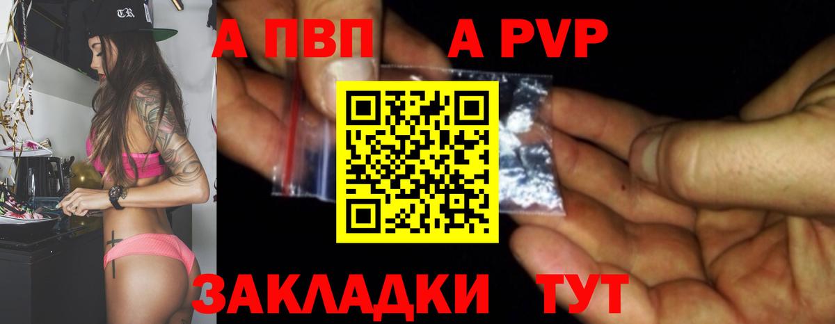 А ПВП СК КРИС  Alpha PVP СК КРИС  A PVP VHQ  Вход с VPN  Малгобек 