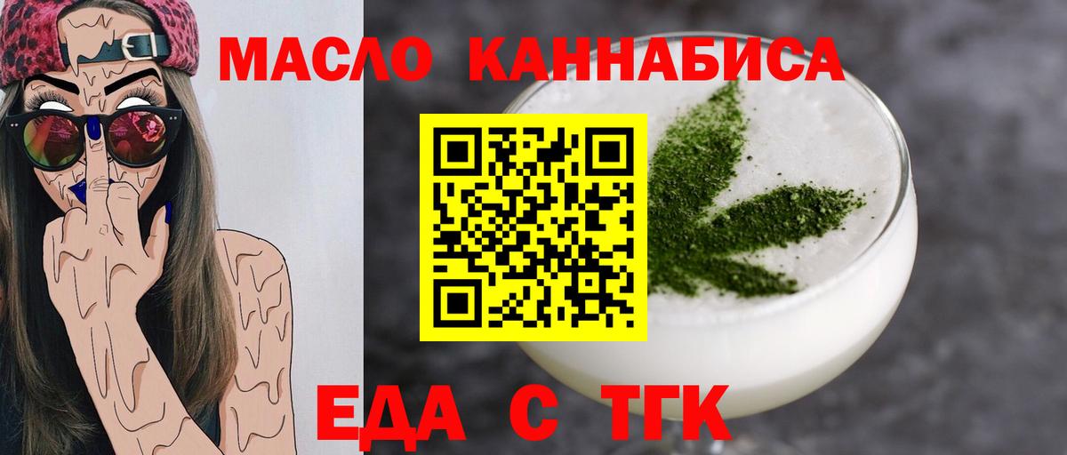 Малгобек  Печенье с ТГК конопля  Вход с VPN 