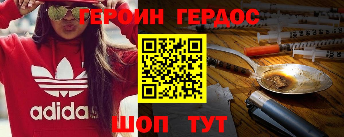 Героин VHQ Малгобек
