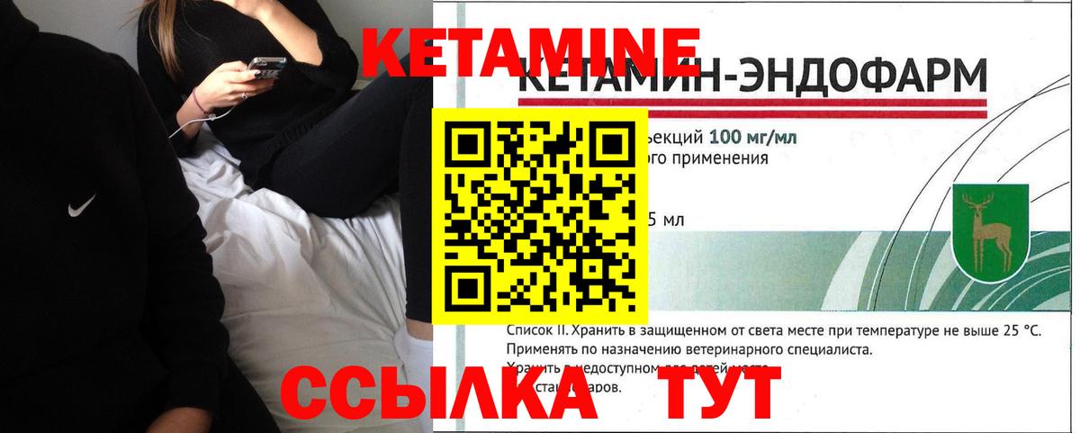Кетамин VHQ Малгобек