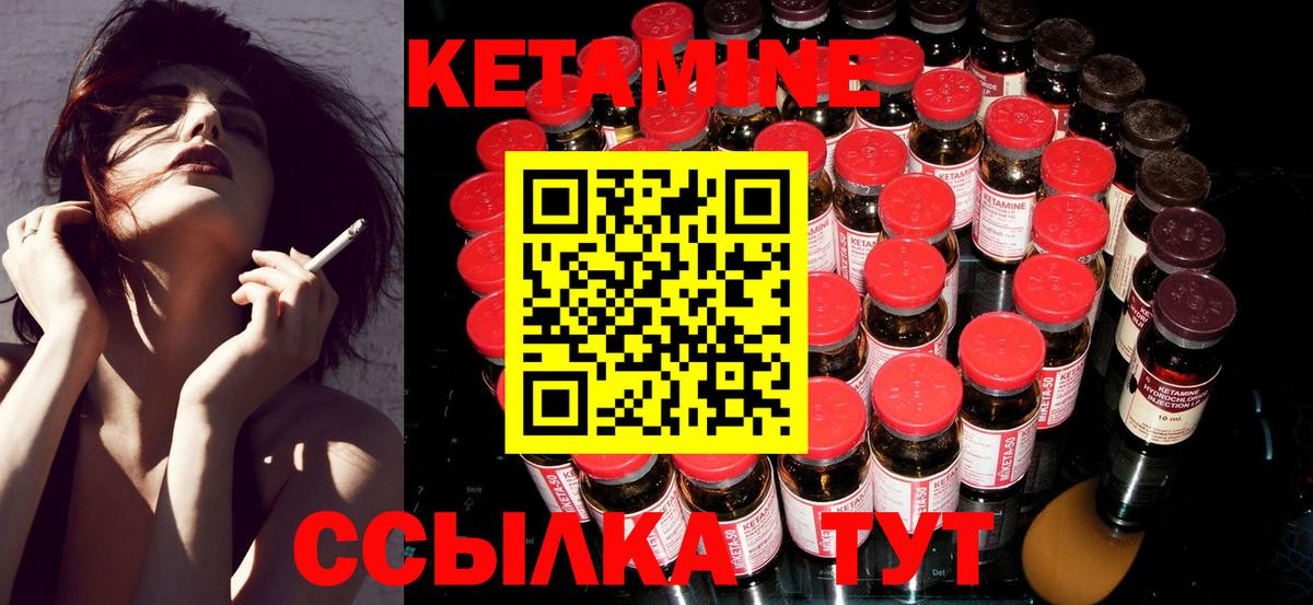 Кетамин VHQ  Кетамин VHQ  Вход с VPN  Малгобек 