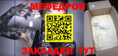 меф Жуковский