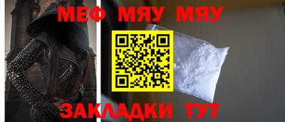 меф Жуковский