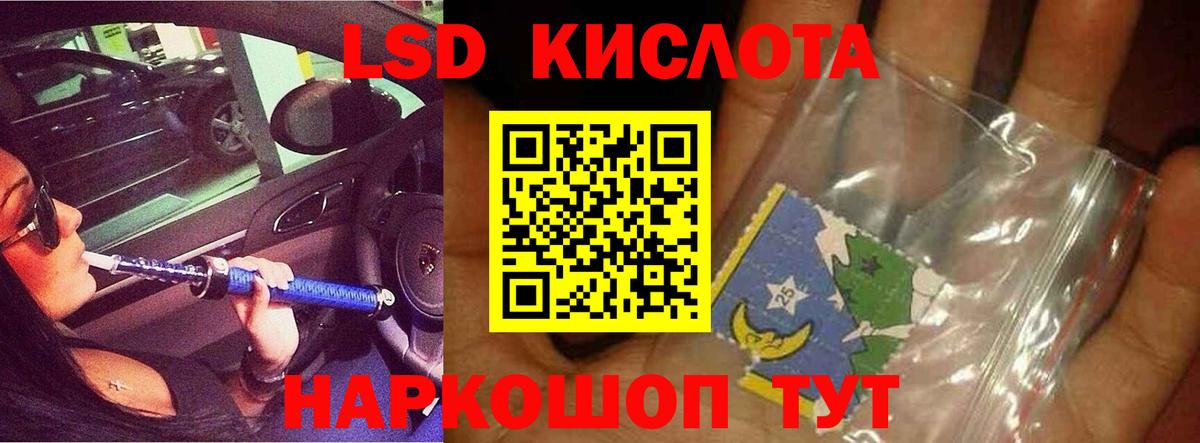 LSD-25 экстази кислота Малгобек