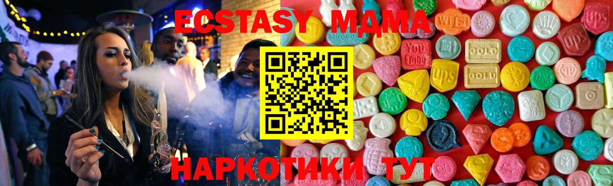 МДМА VHQ  Вход с VPN  МДМА  Малгобек 