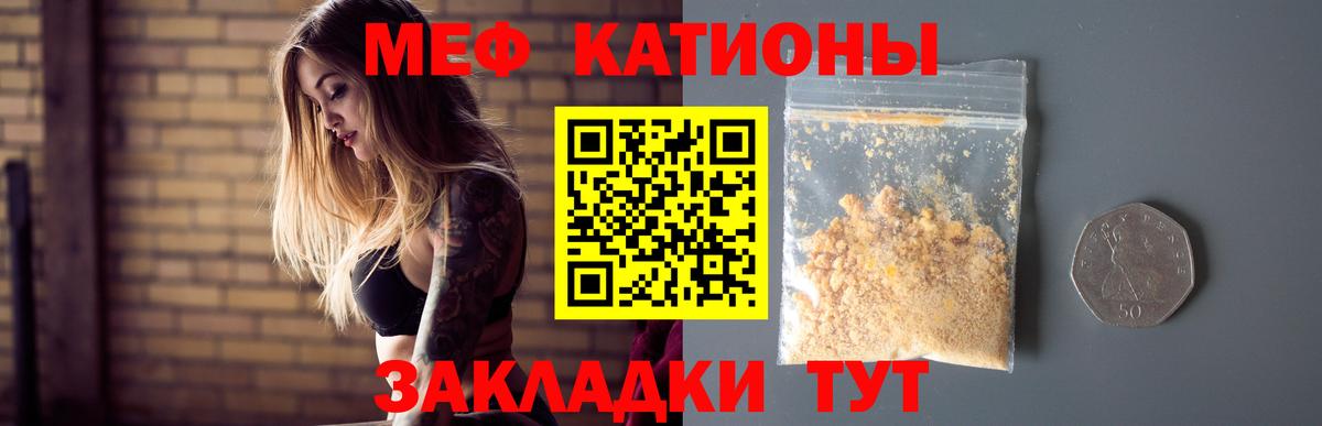 МЯУ-МЯУ 4 MMC  МЕФ кристаллы  Малгобек  Вход с VPN 