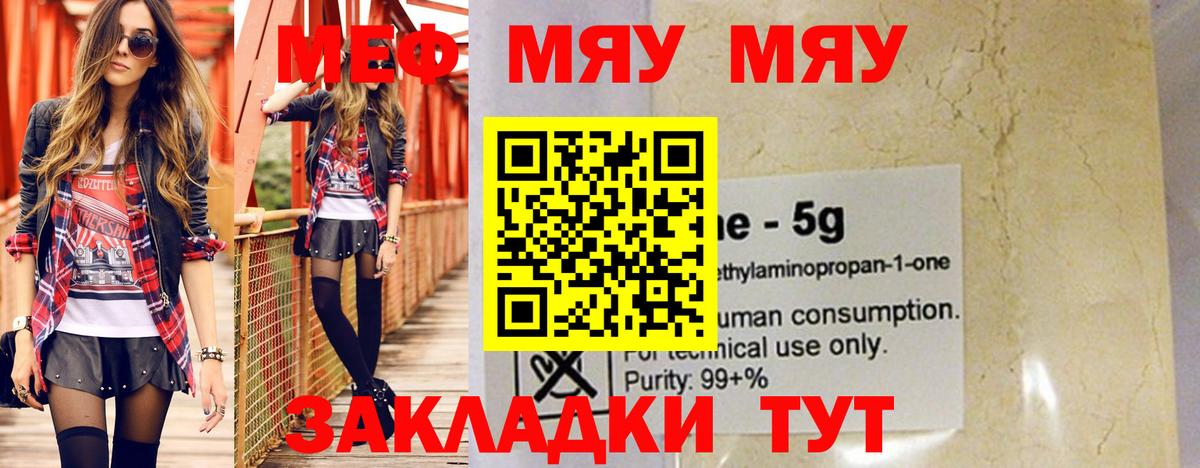 МЕФ кристаллы Малгобек