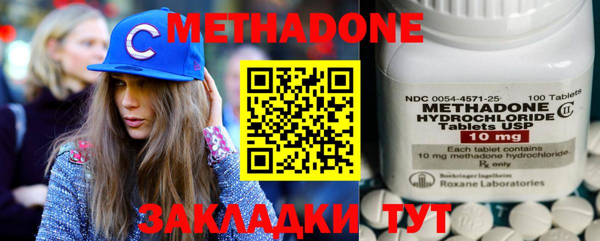 Малгобек  Метадон мёд  Метадон белоснежный  Вход с VPN 