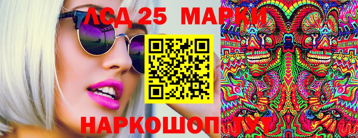 Марки 25I-NBOMe 1,5мг Малгобек