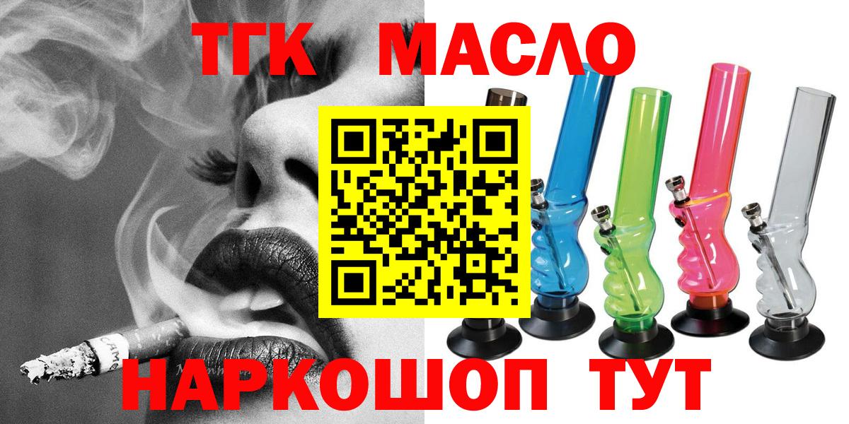 Дистиллят ТГК вейп с тгк  Вход с VPN  купить наркоту  Дистиллят ТГК гашишное масло  Малгобек 