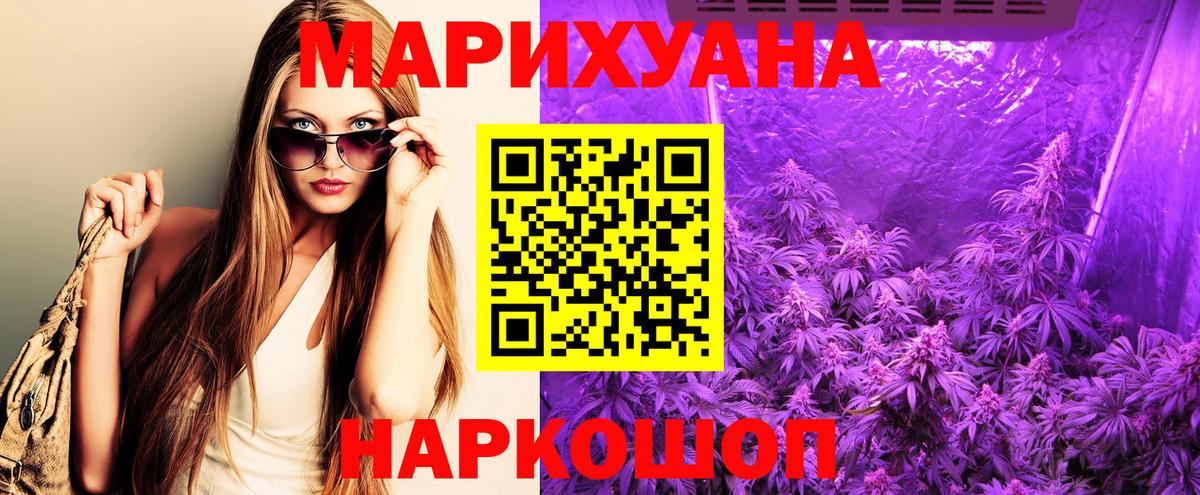 Канабис марихуана Малгобек